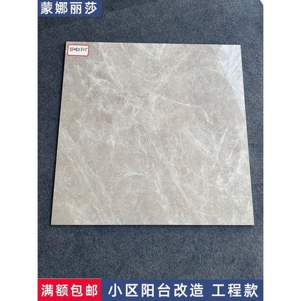 蒙娜丽莎瓷砖800x800地砖碧桂园万科恒大融创小区阳台官方旗舰店