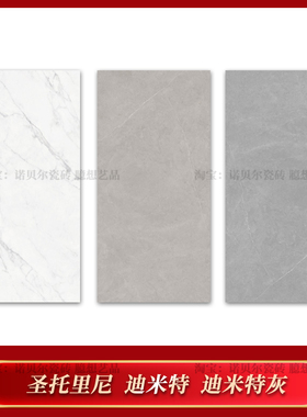 诺贝尔瓷砖 圣托里尼RT61600L 迪米特RT61611L 迪米特灰RT61612L