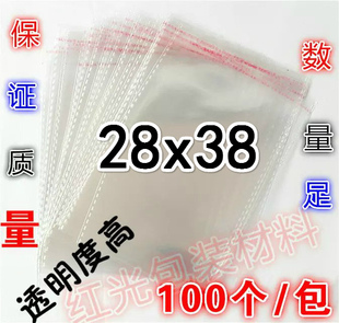 袋 粘口 自粘袋 包装 双面5丝 OPP自粘袋28 透明袋 服装