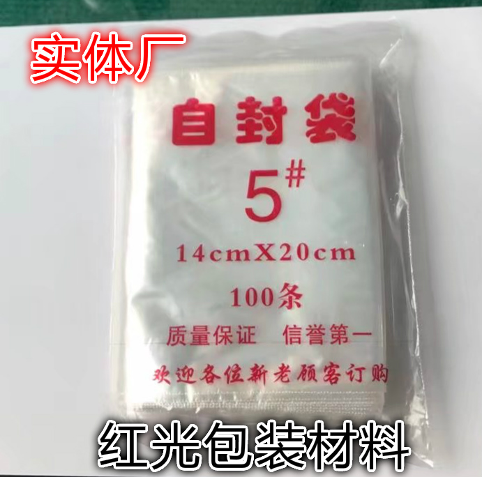 Self sealing bag/Plastic bags/Stick pocket/Zipper bag //5 Number 14X20 Linyiin the Electronic Dictionary/Electronic paper book/Stationery , Printing Products , Zipper ziplock  category - from Buy2taobao.com to provide professional Taobao agent buy service