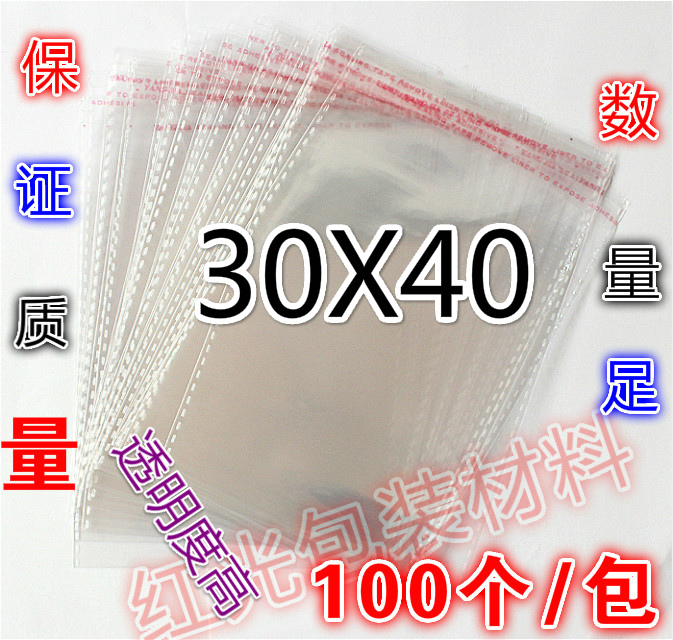 自粘袋OPP不干胶袋 服装包装袋 透明袋塑料袋 双面5丝30*40