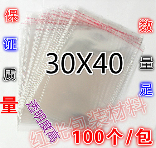 自粘袋OPP不干胶袋 服装包装袋 透明袋塑料袋 双面5丝30*40