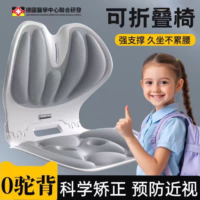 學生矯姿椅有效改善坐姿