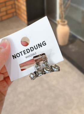 NOTEDDUNG水晶4cm鲨鱼夹刘海夹女