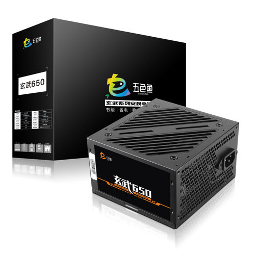 五色鱼玄武系列安规电源3c认证500W-550W-650W-750W-850W