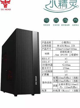 牛头小精灵台式机箱 黑色简约商务款 USB3.0接口
