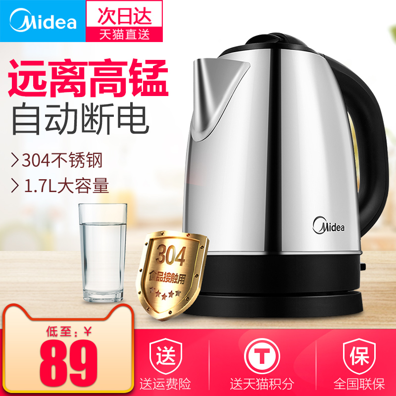 Midea/ÃÀµÄ MK-SJ1702µçÈÈË®ºø¼ÒÓÿìËÙÉÕË®ºø304²»Ðâ¸Ö1.7L