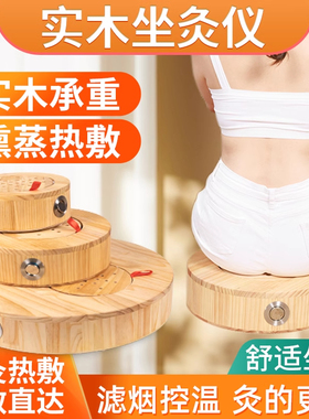 坐垫凳臀部垫子宫寒妇科灸