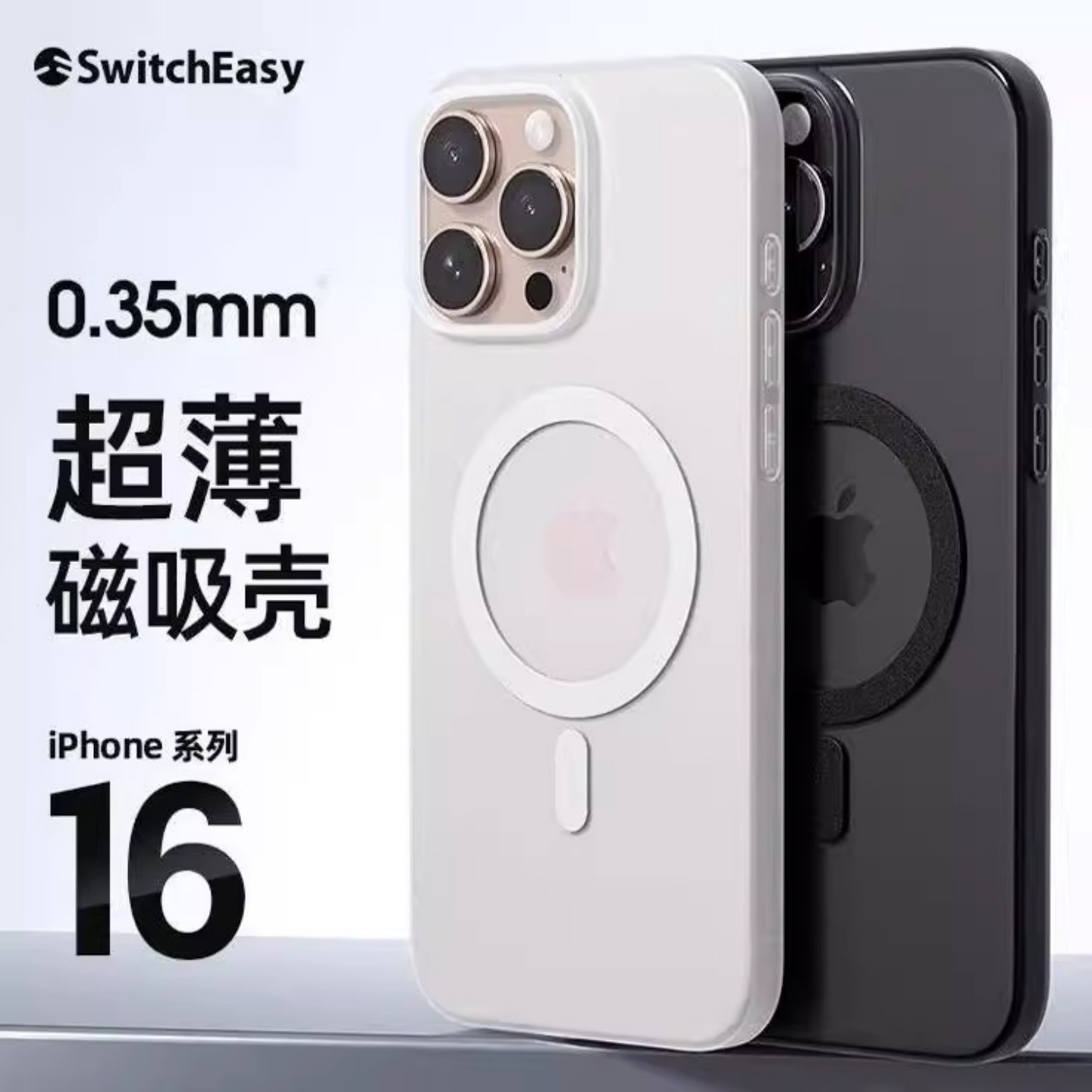 iPhone16超薄磁吸磨砂手机壳图片