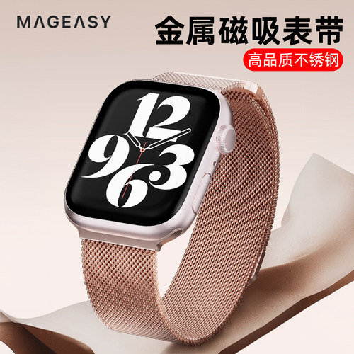 iwatch米兰尼斯金属磁吸手表带