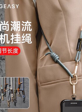MagEasy高端精致手机壳双头金属扣环斜跨可背多功能圆挂绳防丢绳