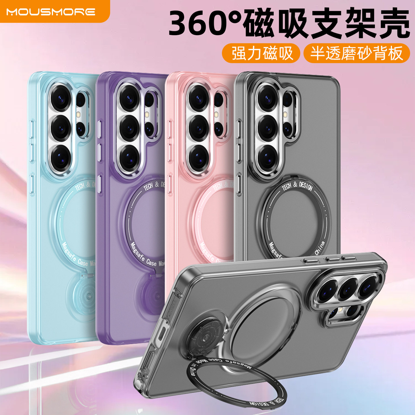 mousmore适用2026新款三星Galaxy S26 Ultra防摔透明手机壳360°磁吸旋转支架s26plus磨砂保护壳ultra轻薄套