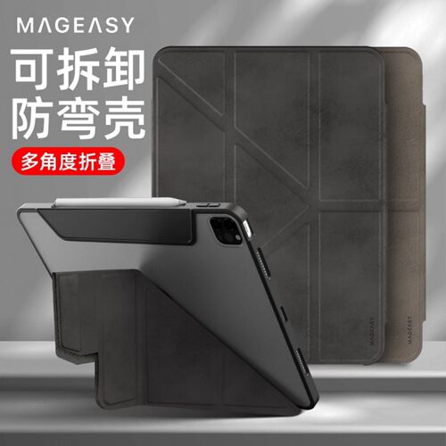 ipad平板轻薄防摔分体保护壳