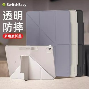 switcheasy适用2026苹果ipadpro11寸平板电脑air8 6磨砂12.9透明第10代10.9防弯壳轻薄保护套13防摔横竖放