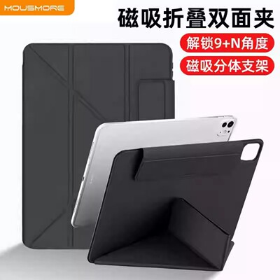 M5ipad磁吸分体轻薄双面夹