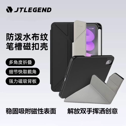 ipad磁扣平板电脑全包笔槽保护套