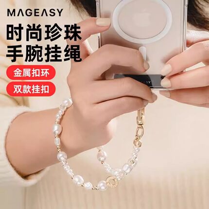 MagEasy时尚串式手机短款挂绳串珠挂链潮流百搭通用挂链女生腕带