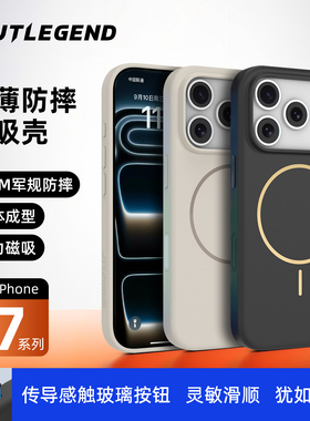 jtlegend适用2025款苹果iphone17promax轻薄磁吸手机壳iphone17pro磁吸防摔全包保护套i17 pro