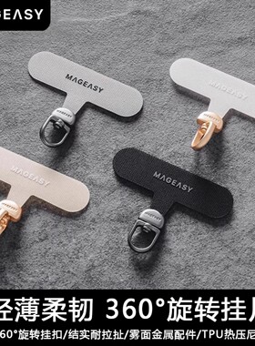 MagEasy手机链360度旋转挂绳夹片高端五金通用固定夹垫片挂绳挂片