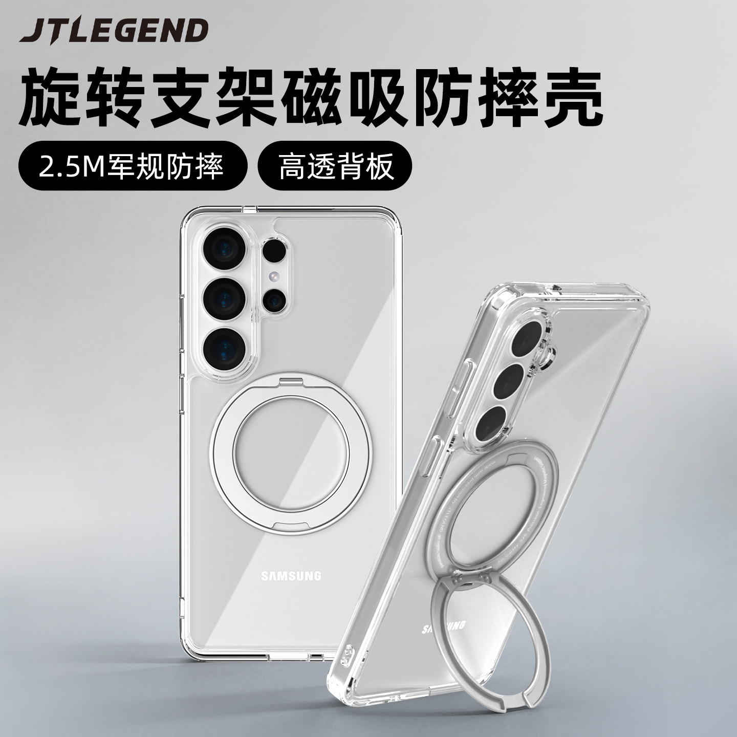 JTLegend适用2026款三星Galaxy S26 Ultra轻薄纯透明支点手机壳s26 plus气囊防摔带支架高级感保护套