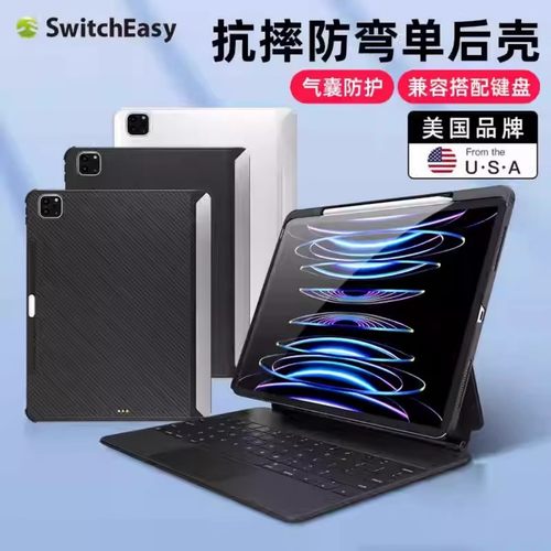 switcheasy适用苹果2025新iPad Pro11寸磁吸妙控键盘轻薄防摔防弯保护套12.9碳纤维皮革单后壳air7/6/5带笔槽