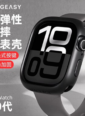 MagEasy适用苹果apple watchS11手表保护壳ultra1/2硅胶全包防摔