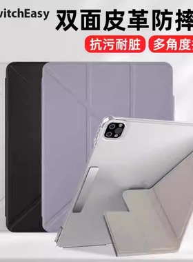 Switcheasy适用2025款M5苹果ipad pro 11寸双面皮革平板电脑保护壳air7/6/5磨砂透明10.9防弯12.9轻薄防摔套