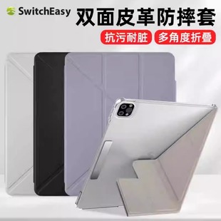 Switcheasy适用2025款 11寸双面皮革平板电脑保护壳air7 pro 5磨砂透明10.9防弯12.9轻薄防摔套 M5苹果ipad