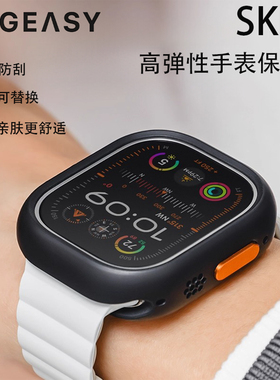 switcheasy适用苹果Watch11/10硅胶防摔s7/8/9减震ultra3/2保护套