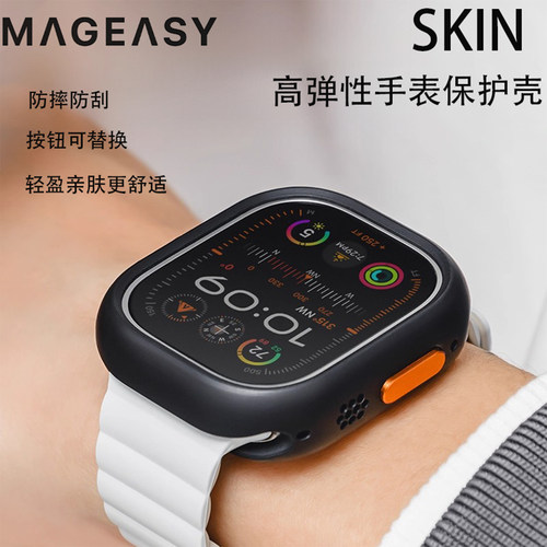 硅胶防摔减震手表保护套