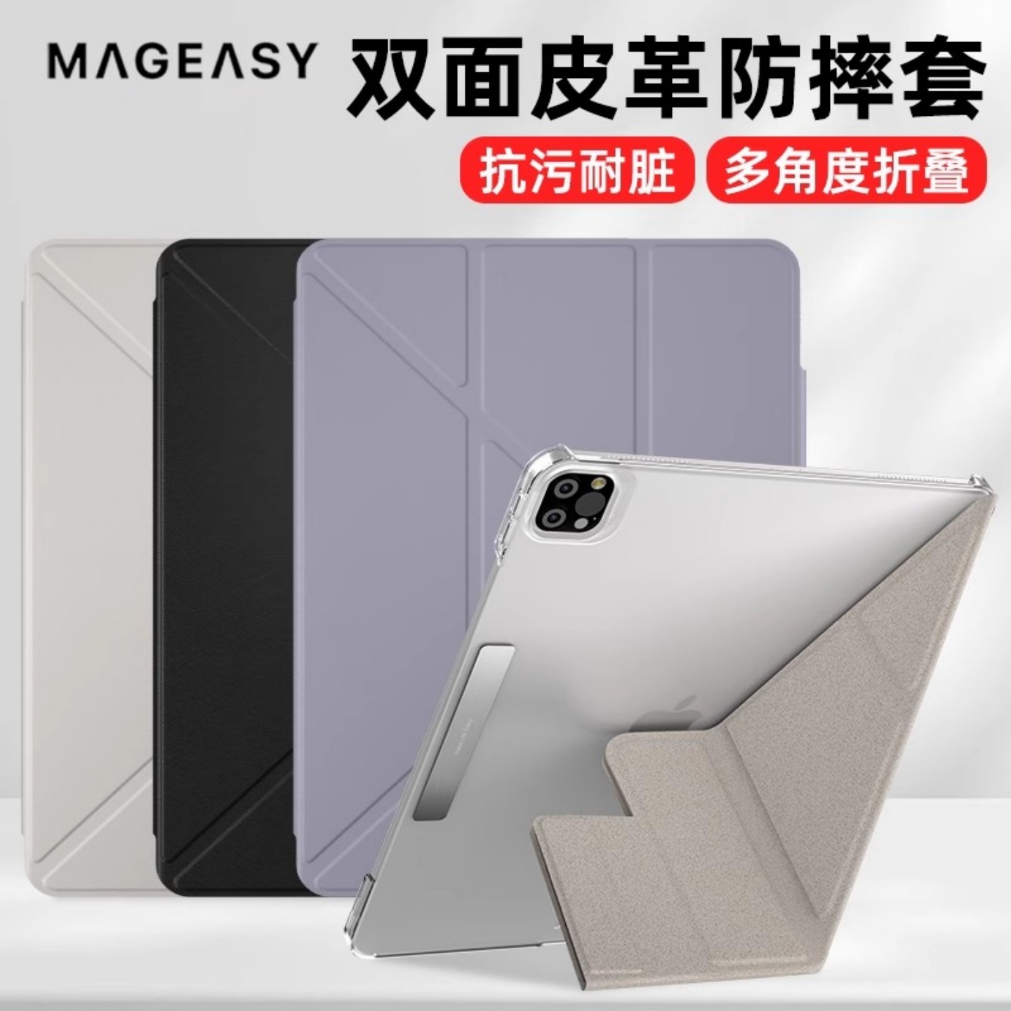 苹果ipad磨砂透明皮革防摔轻薄壳