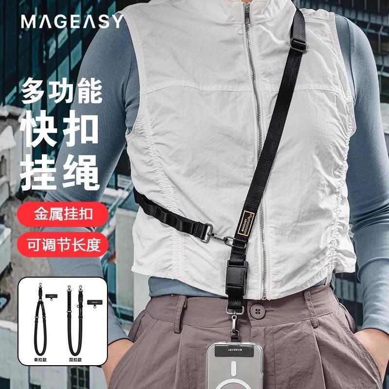 MagEasy可調節便攜快拆手機繩