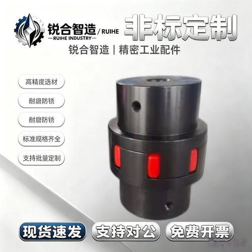 碳钢梅花联轴器DCK21-D40-d13 d14 d15 d16 d22-e17 e18 e20 e22