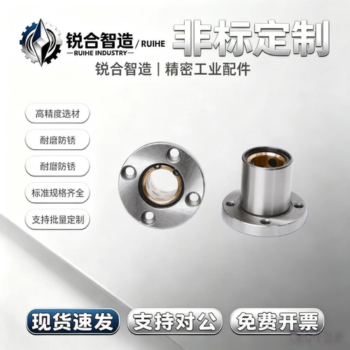 外钢内铜石墨铜套圆法兰直线轴承LMF10 16 20 25 30 35 40 50 60U