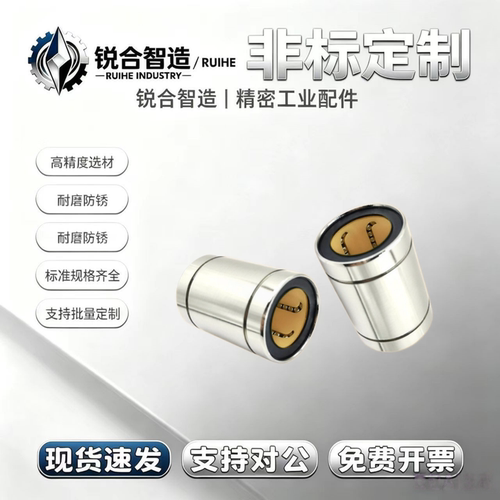 E-LB5 6 8 10 12 13 16 20 25 30 35 40 50UU 单衬直筒型直线轴承
