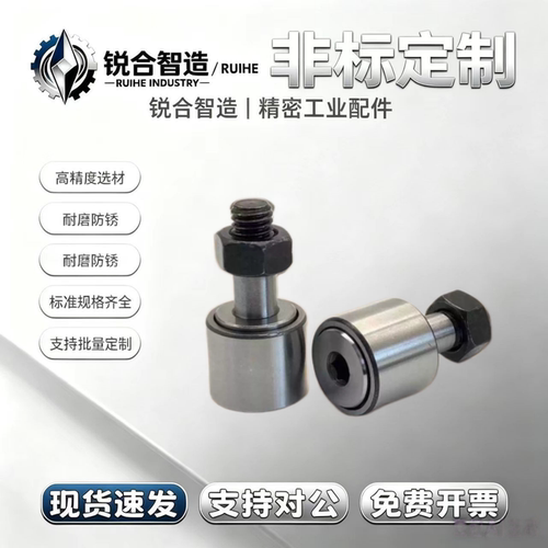 米斯米滚轮滚轴承 凸轮轴承随动器 C-CFUR 5-13 6-16 8-19 10-22