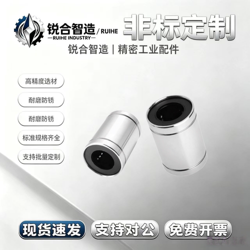 J-LMC02-d3 d4 d5 d6 d8 d10 d12 d13 d16 d20单衬型直柱直线轴承
