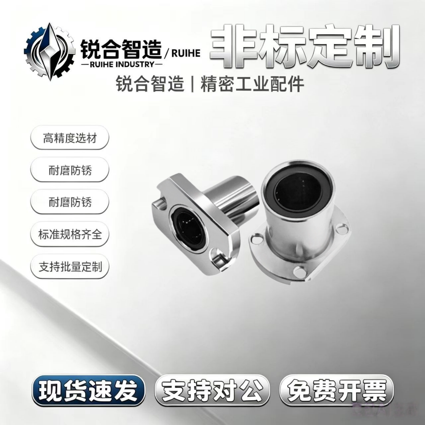 直线双切边法兰轴承 LMH6 8 10 12 13 16 20 25 30 35 40 50 60UU
