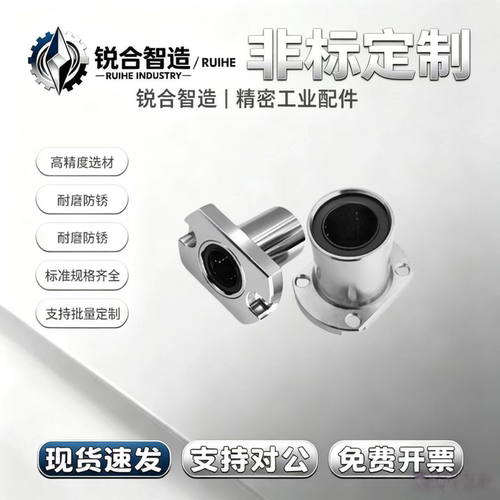 直线双切边法兰轴承 LMH6 8 10 12 13 16 20 25 30 35 40 50 60UU