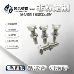 带聚缩醛止动螺栓PUST5-15/20/25/30/35/40/45/50缓冲限位螺丝