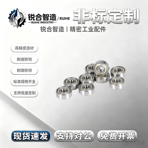 捷威法兰微型轴承MF52 63 74 84 83 95 104 105 106 126 128 148