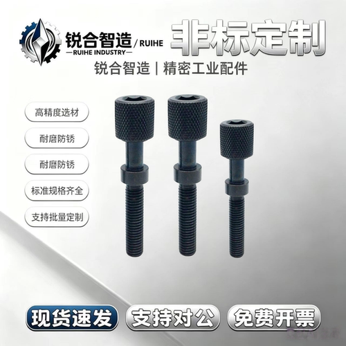 AJKTN12-25/20/35~150 粗牙型发黑滚花调整螺栓 内六角孔 PAZ31