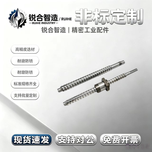 滚珠丝杆LCD02 LCC07-8-2A 8-2 10-2 10-4丝杠螺母套装替代怡合达