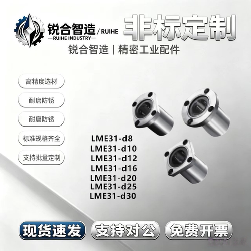 带法兰直线轴承反向沉孔型LME31 LME32 LME33 LMG31 32 33