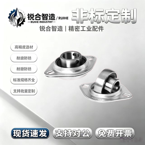 外球面菱形钢板冲压轴承座 SBPFL201 202 203 204 205 206 207