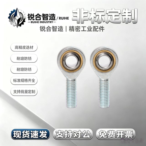 鱼眼杆端关节轴承SAL5 SA6 8 10 12 14 16 18 20 22 25 28 30T/K