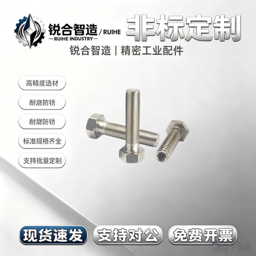 标准牙限位螺栓内六角孔型调整螺丝SSTRC3/4/5/6/8/10/12-80PBH31