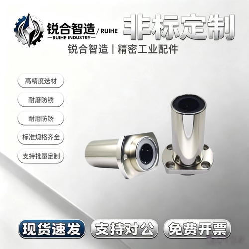 加长嵌入椭圆法兰直线轴承LMHP6 8 10 12 16 20 25 30 35 4050LUU