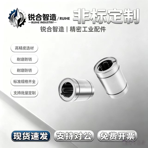 J-LMC01-d3 d4 d5 d6 d8 d10 d12 d13 d16 d20单衬型直柱直线轴承