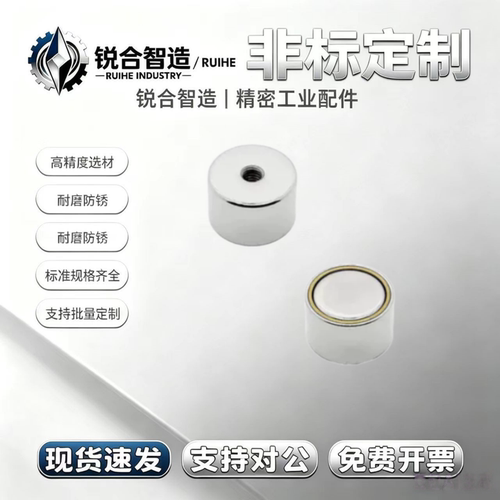 带座磁铁MAGPA/MAGPB-D6/D8/D10/D13/D16/D20内螺纹圆柱型现货供
